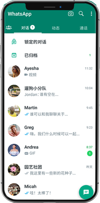 WhatsApp 官網