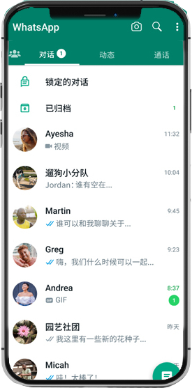 WhatsApp 官網