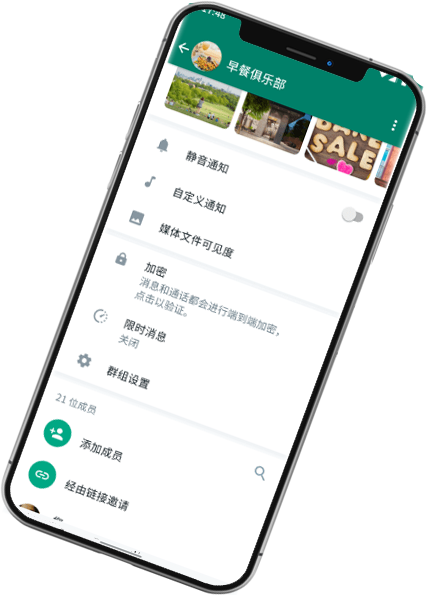 WhatsApp 官網